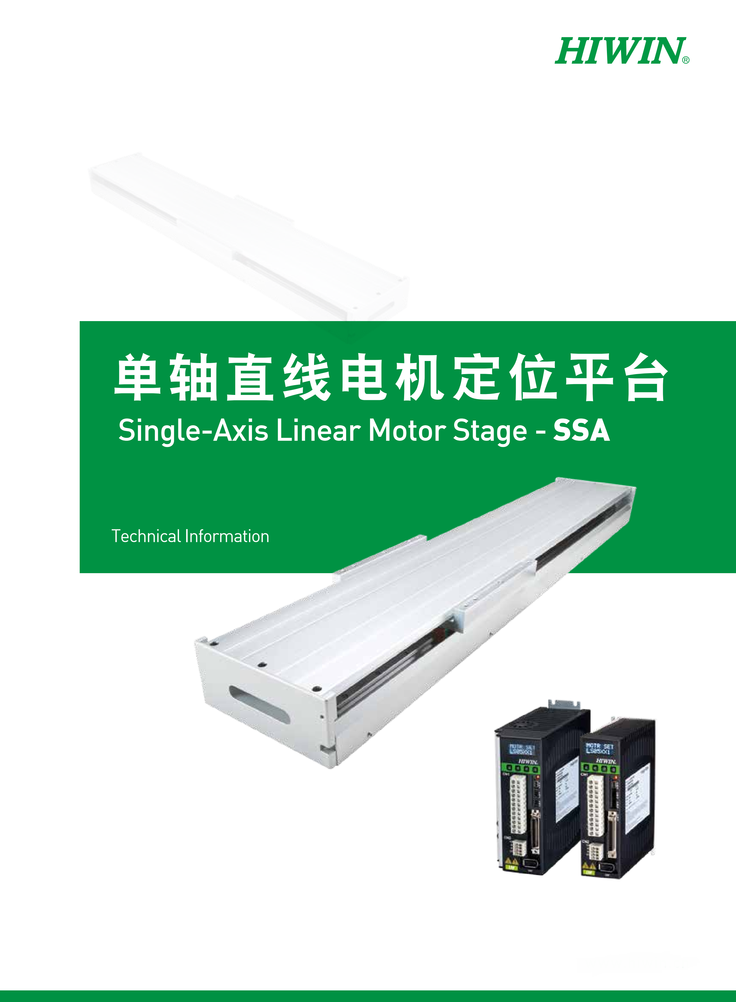 標(biāo)準(zhǔn)LMCB6上銀直線電機(jī)單軸定位平臺(tái)