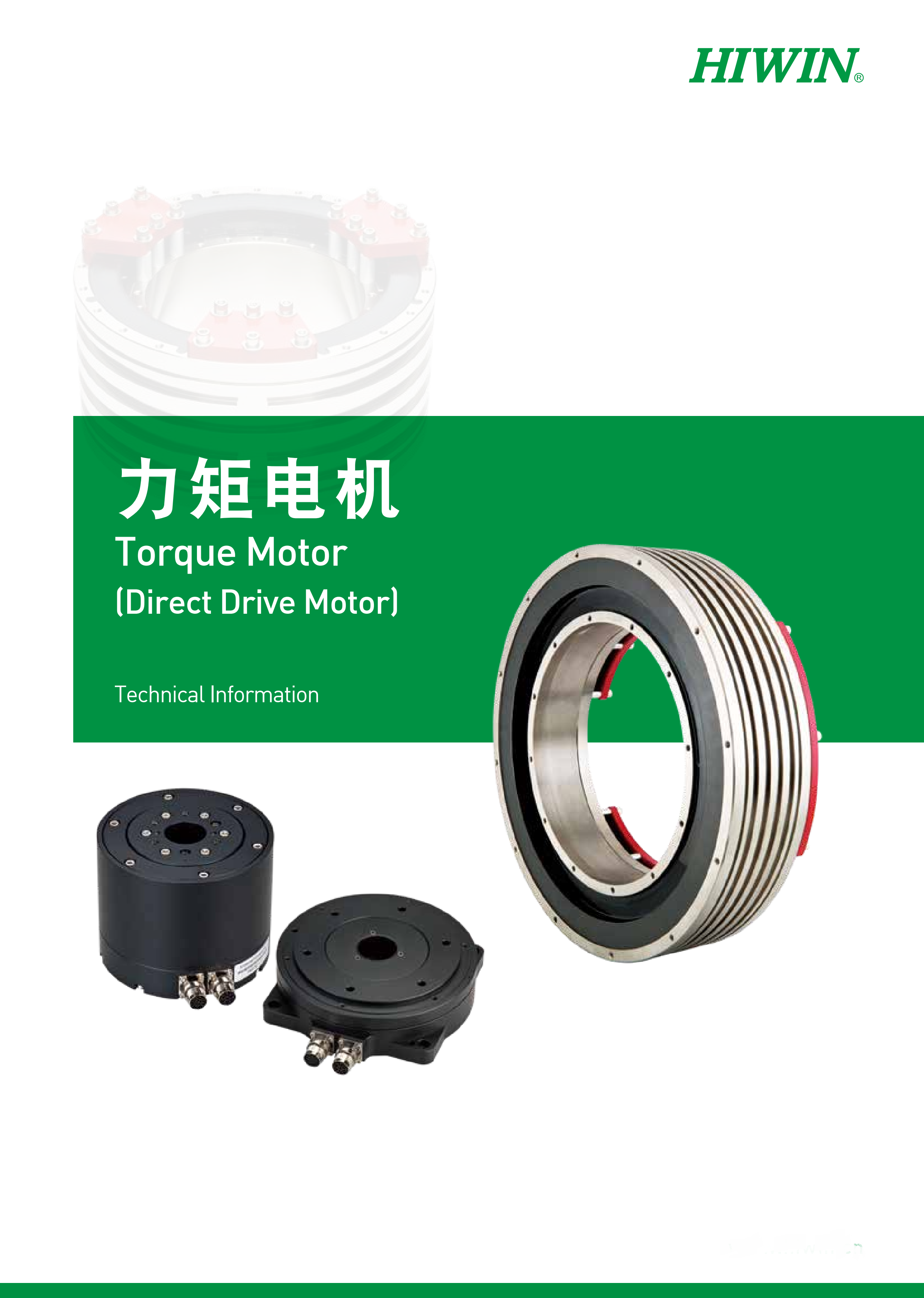 上銀直驅(qū)電機(jī)TMS38G