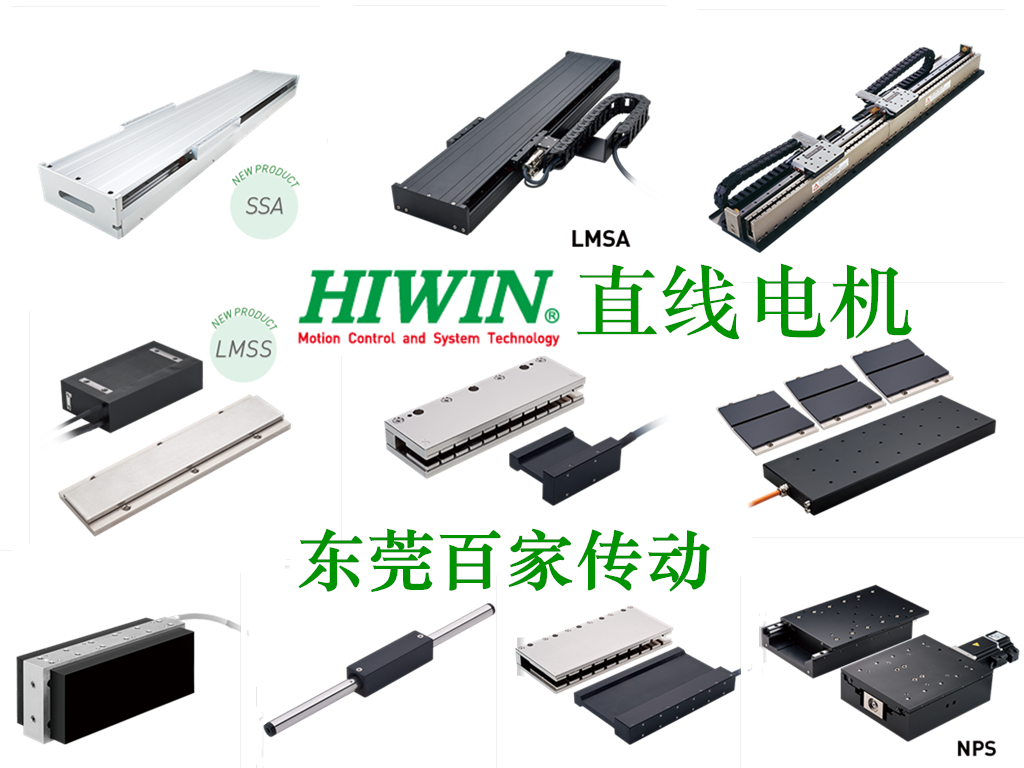 上銀直線電機哪種形式較適合我的應(yīng)用呢？