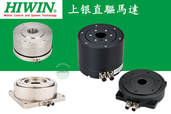 上銀直線電機(線性馬達)在控制上與旋轉型的AC伺服馬達有什么不同？