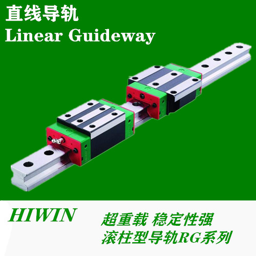 滾柱超重載穩(wěn)定RG系列上銀導(dǎo)軌