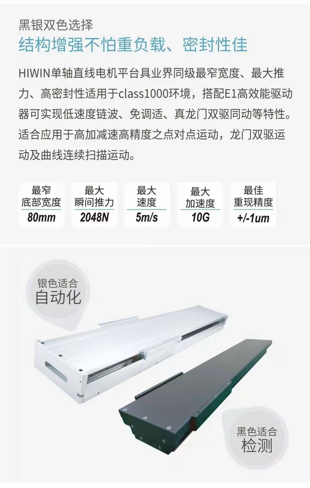 標準SSA-20C100上銀直線電機單軸定位平臺