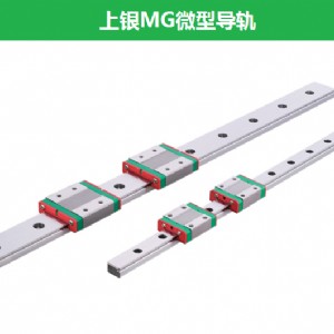 上銀MG微型導(dǎo)軌