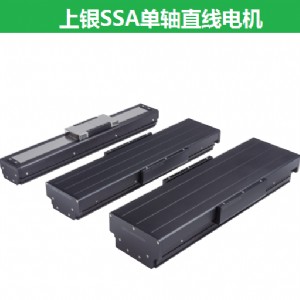 上銀直線電機(jī)單軸