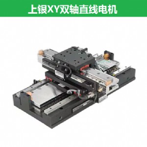 上銀XY雙軸直線電機(jī)